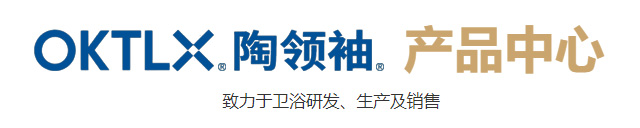 陶领袖卫浴